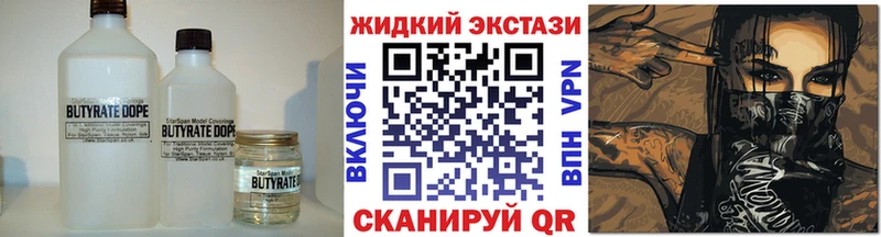 Бутират оксибутират  где можно купить наркотик  Балахна 