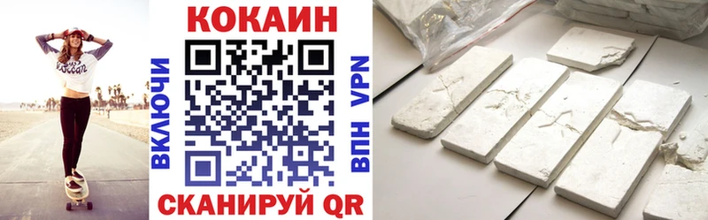 КОКАИН VHQ  даркнет сайт  Балахна 