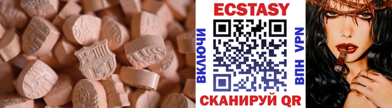 Экстази ешки  закладка  Балахна 