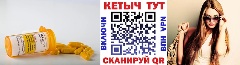 КЕТАМИН ketamine Балахна