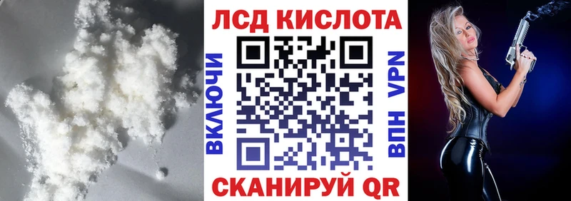 LSD-25 экстази кислота  купить наркотик  hydra зеркало  Балахна 