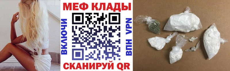 МЯУ-МЯУ кристаллы  наркошоп  Балахна 