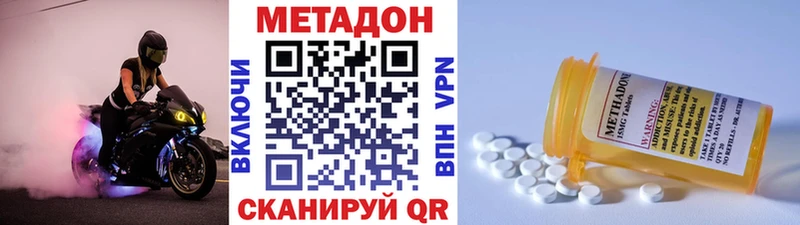 цены наркотик  Балахна  omg tor  Метадон белоснежный 