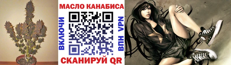 ТГК гашишное масло Балахна